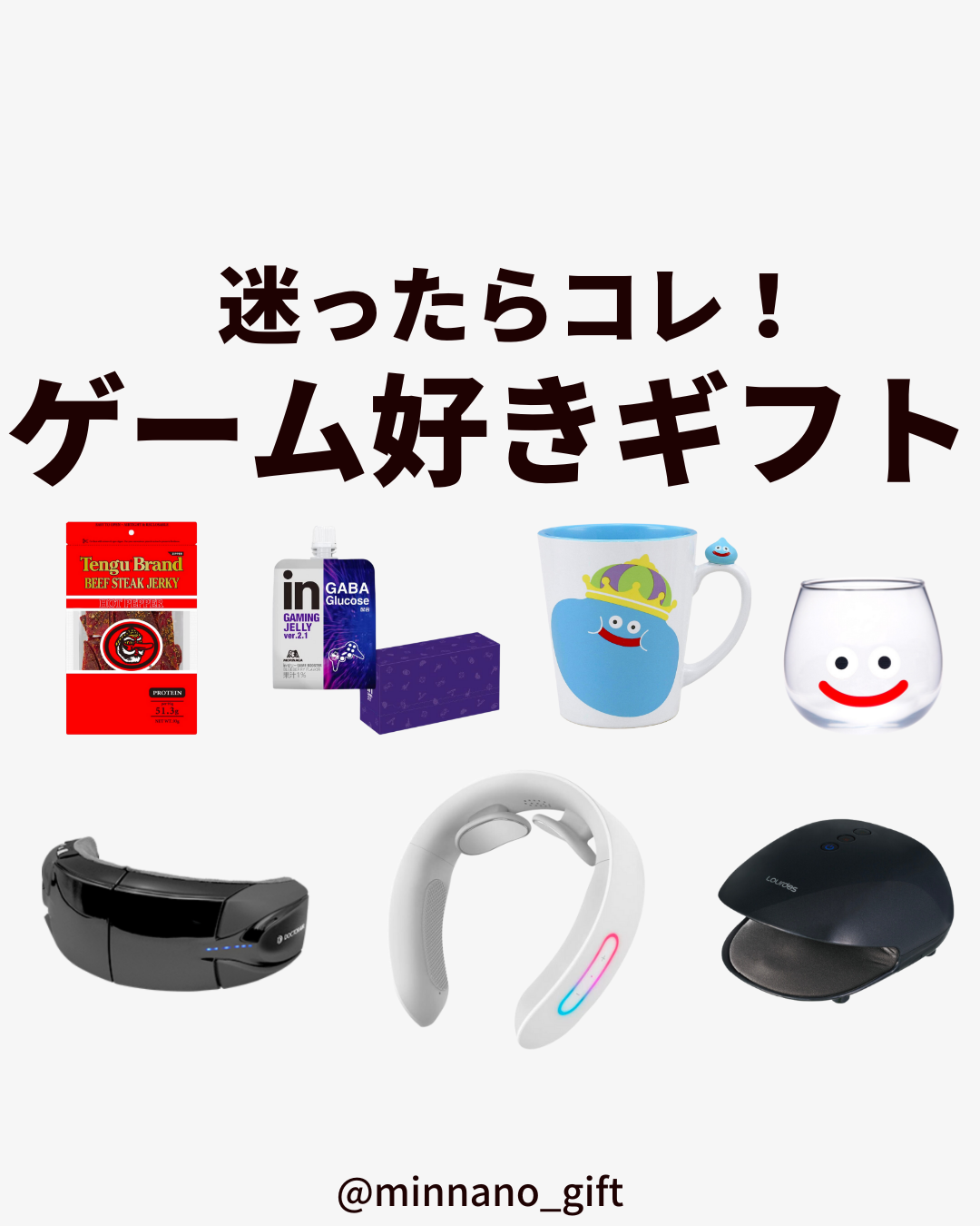 【インスタ】意外と難しい？ゲーム好きへの誕プレギフト！