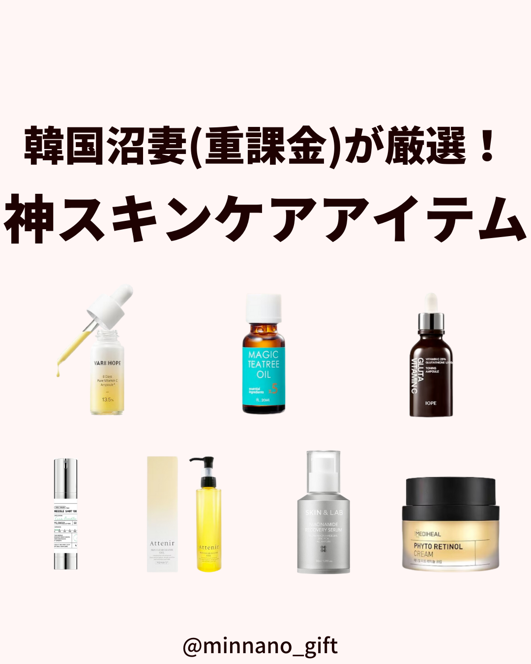 【インスタ】神スキンケアアイテム紹介！ギフトにも大喜びされること間違いなし！