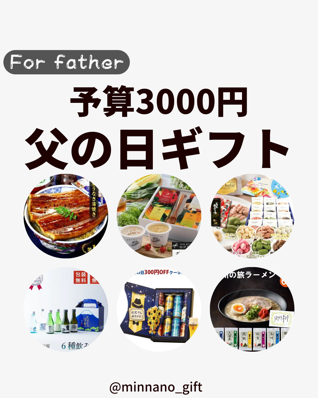 【インスタ】プレゼントに関する悩みを一発で解決！父の日にピッタリな贈り物を予算別に紹介！